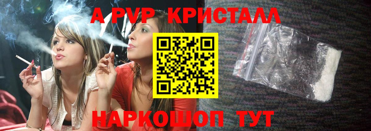 A-PVP Соль Муром