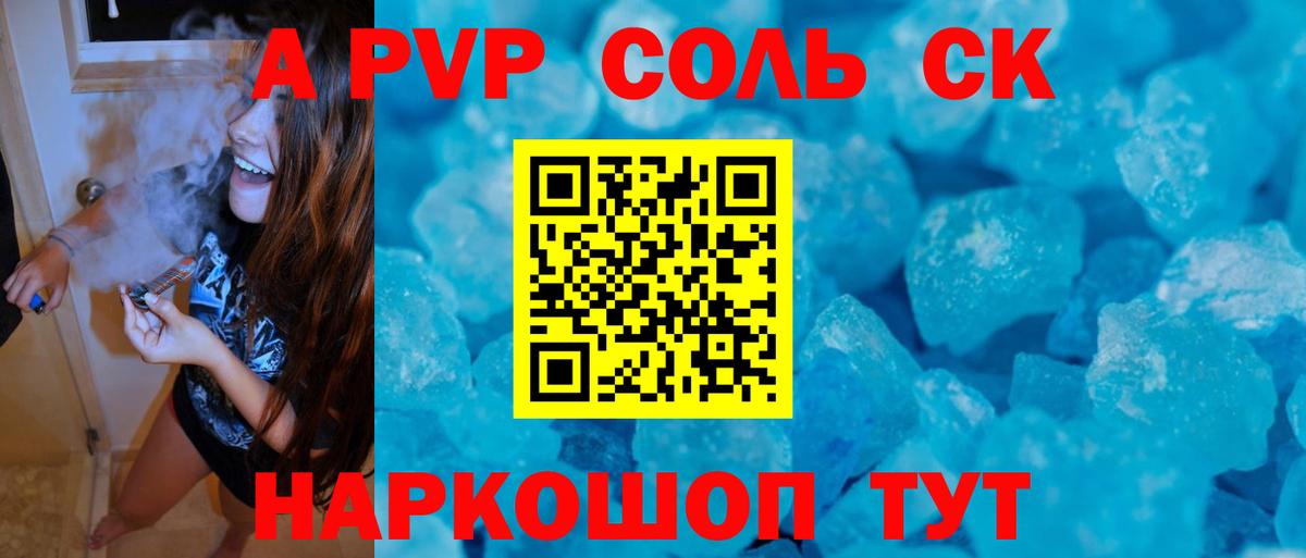 A-PVP мука  APVP  Вход с VPN  Муром  Альфа ПВП СК КРИС  Alfa_PVP СК 