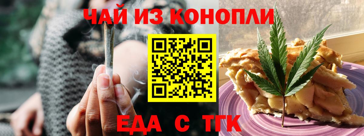 Cannafood конопля  Вход с VPN  Муром 