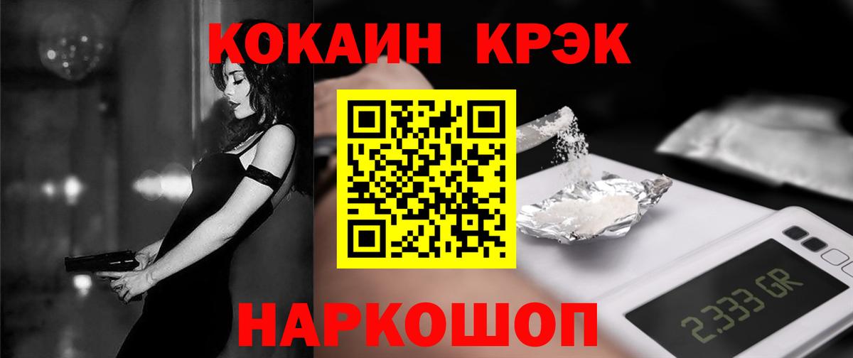 Cocaine Fish Scale Муром