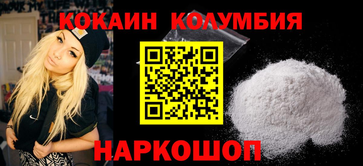 Кокаин VHQ  Вход с VPN  Муром  COCAIN  COCAIN VHQ 