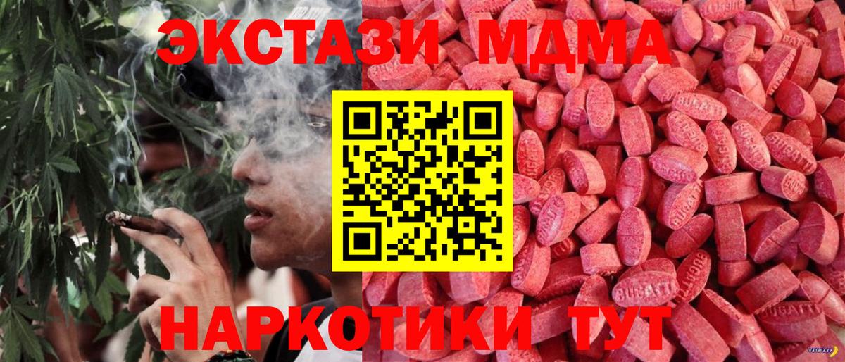 Экстази 250 мг  ЭКСТАЗИ  Муром  ЭКСТАЗИ mix  darknet телеграм  Вход с VPN 