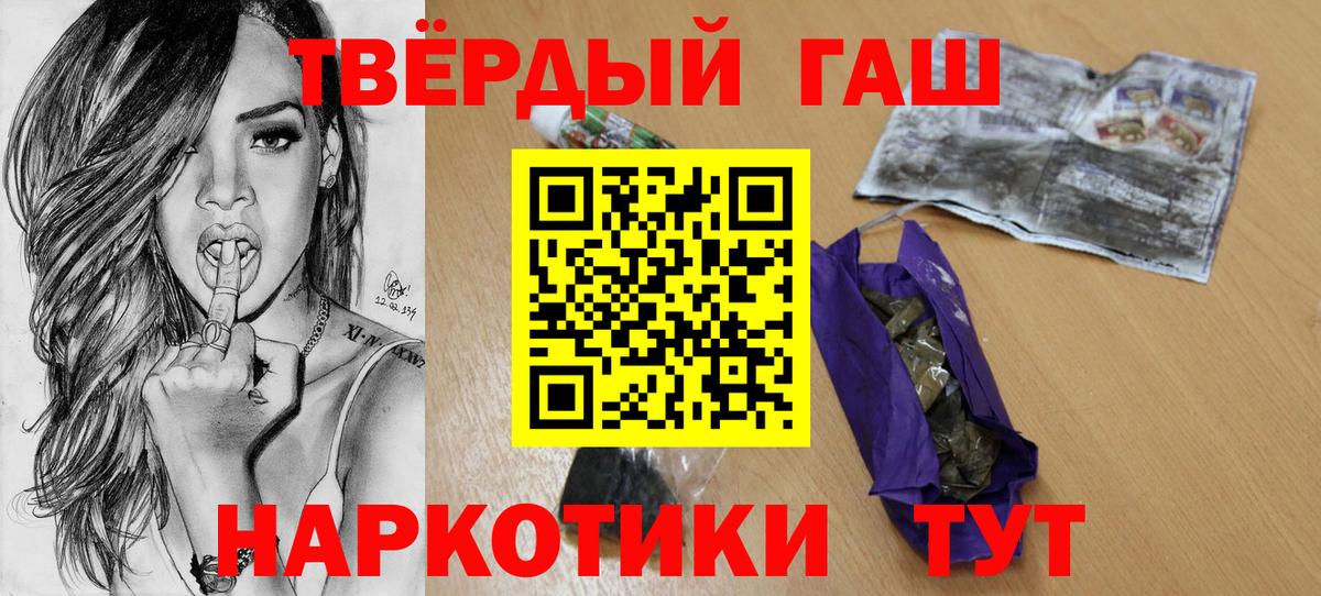 Гашиш убойный Муром