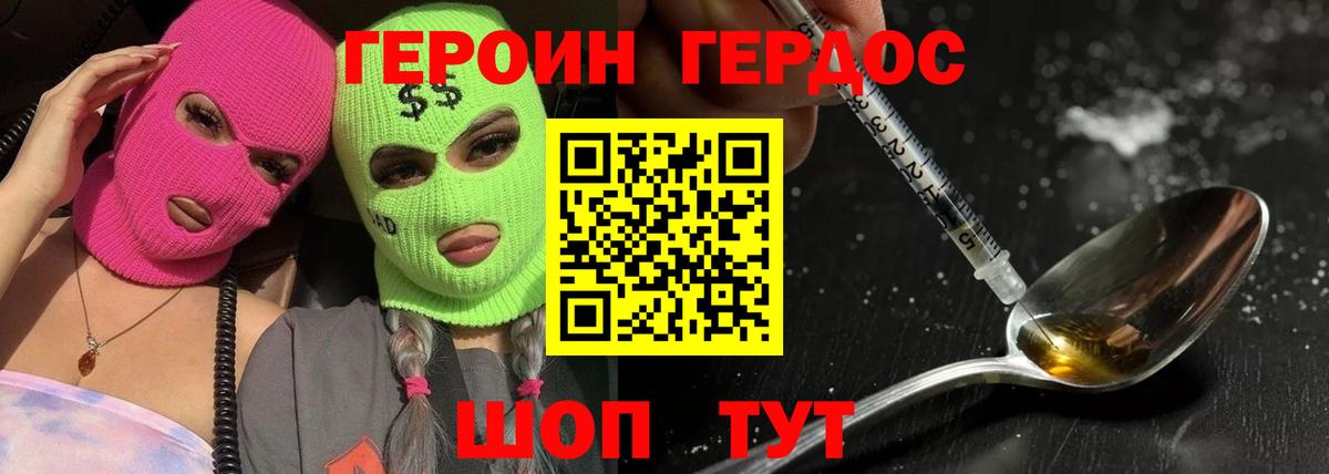 Героин гречка  Вход с VPN  Муром 
