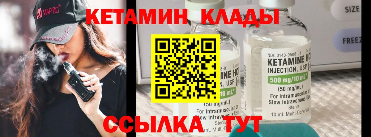 Кетамин VHQ  Вход с VPN  Кетамин ketamine  Муром 