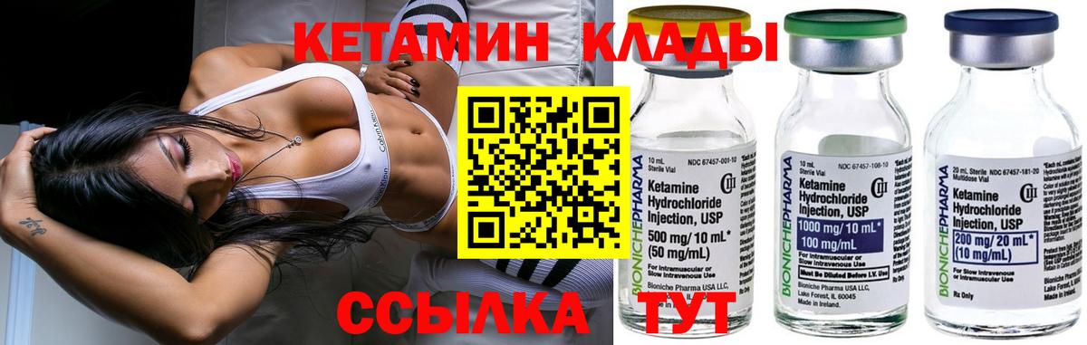 КЕТАМИН ketamine Муром