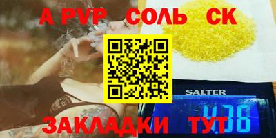 соль ск Дубна