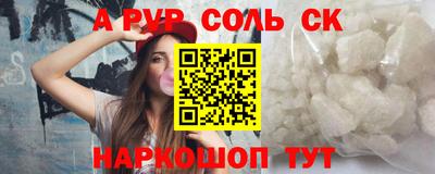соль курить ск Донской