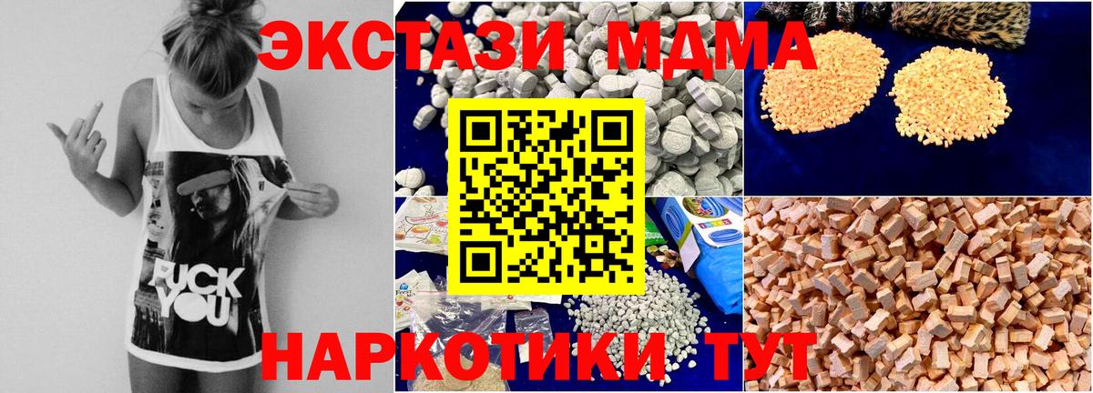 Муром  MDMA молли  Вход с VPN  MDMA crystal 
