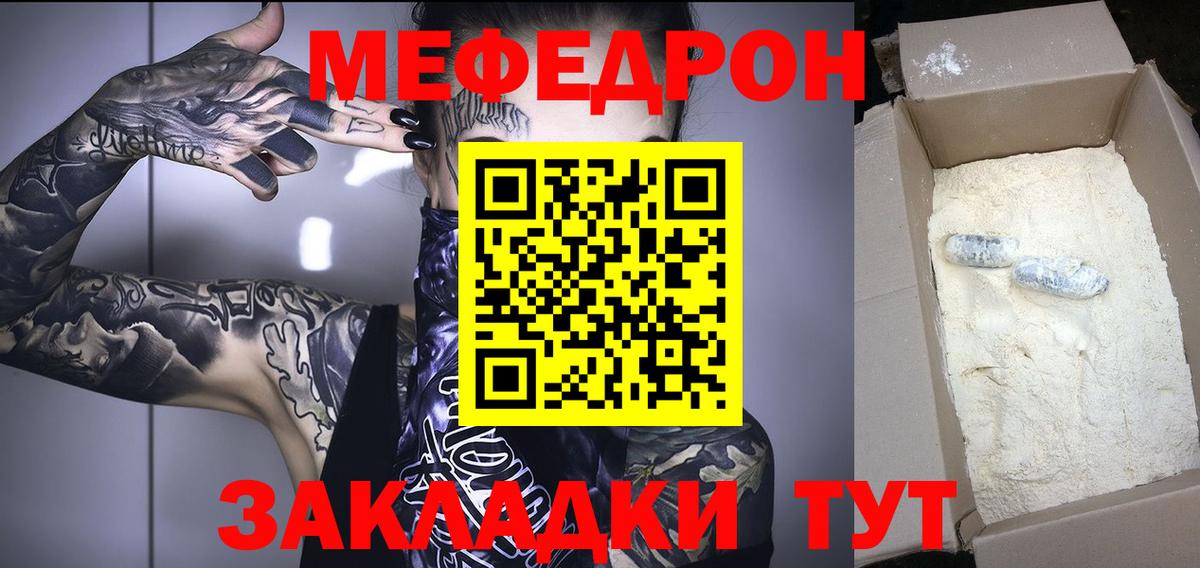 Мефедрон кристаллы  МЯУ-МЯУ кристаллы  blacksprut онион  Мефедрон  Муром  Вход с VPN 
