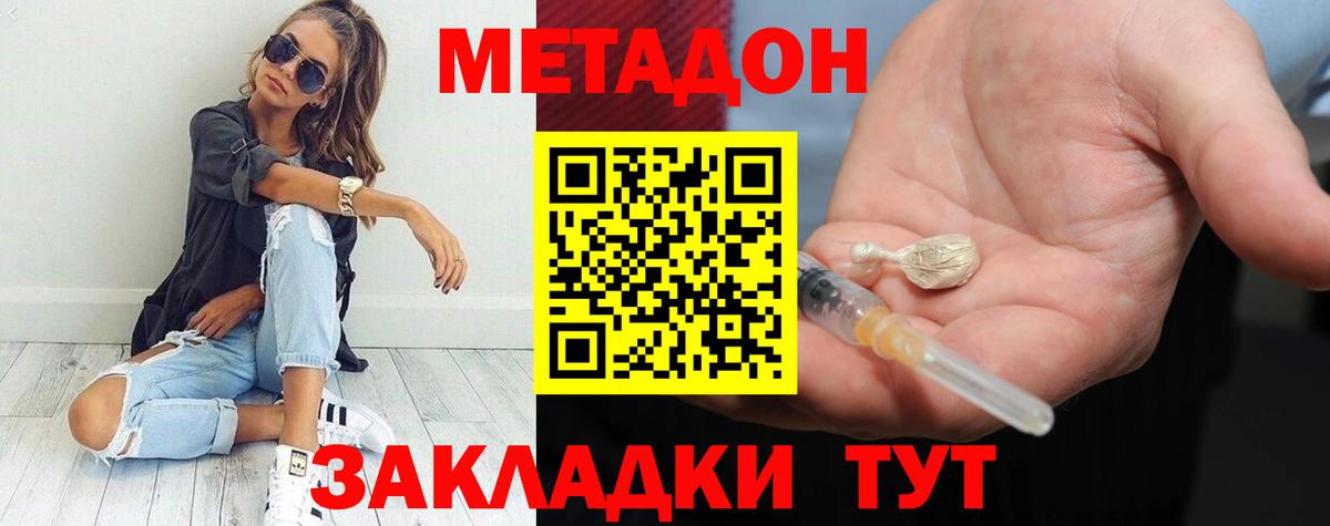 Метадон methadone  Вход с VPN  Муром  МЕТАДОН VHQ 