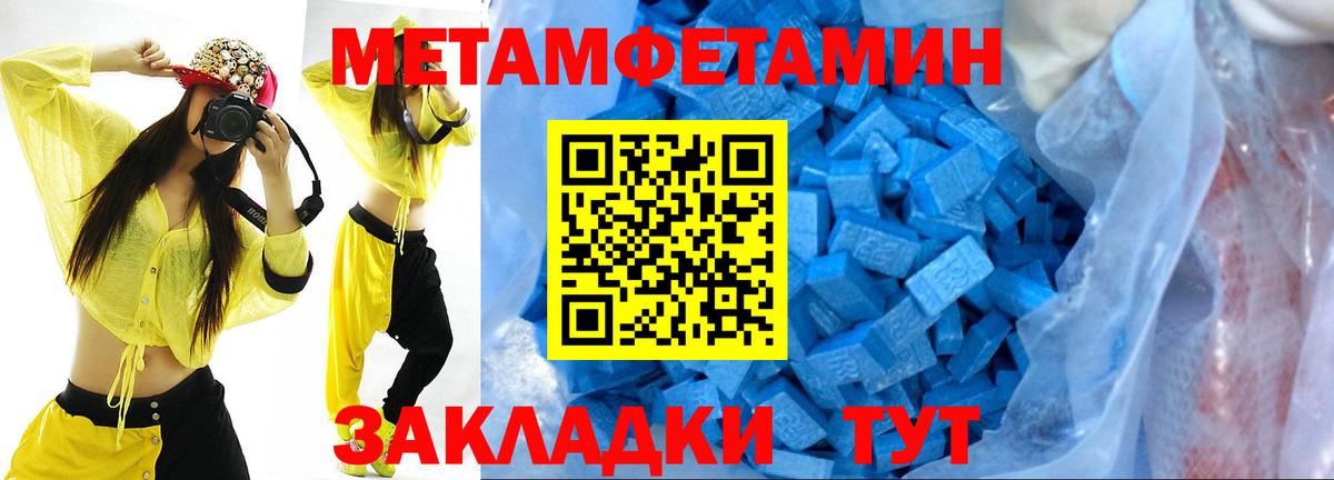 МЕТАМФЕТАМИН Methamphetamine Муром