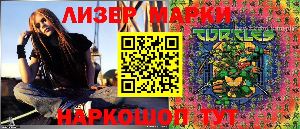 Марки NBOMe 1,5мг  Марки NBOMe 1,5мг  Муром  Наркотические марки  Вход с VPN 