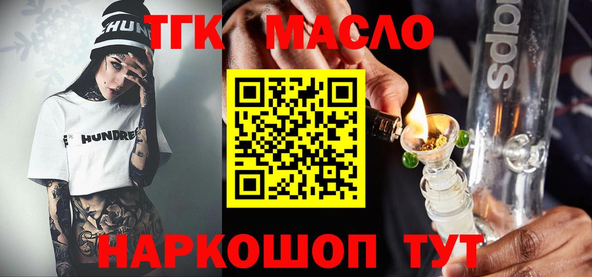 Муром  Дистиллят ТГК вейп с тгк  Вход с VPN  Дистиллят ТГК вейп 