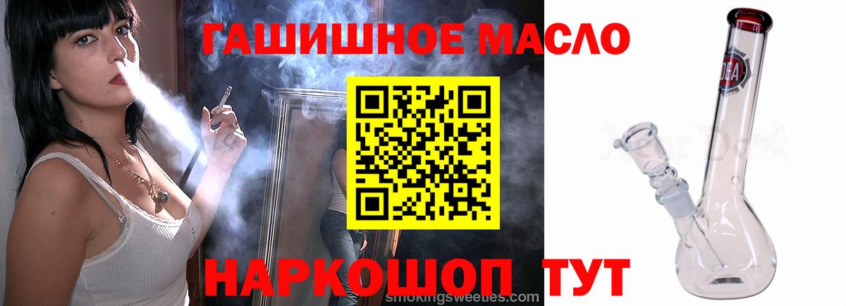 ГАШ  NBOMe  Муром  МЕФ кристаллы  Гашиш  COCAIN  Вход с VPN 